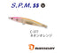 Bassday SPM55 C-377 Neon Orange