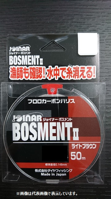 Diamond Fishing Bossment 2 Light Brown 50m #0.8