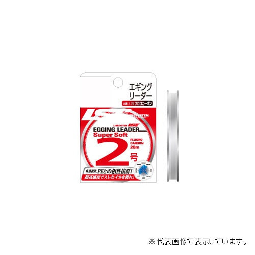 Line System Eging Leader Super Soft 20m 2.5