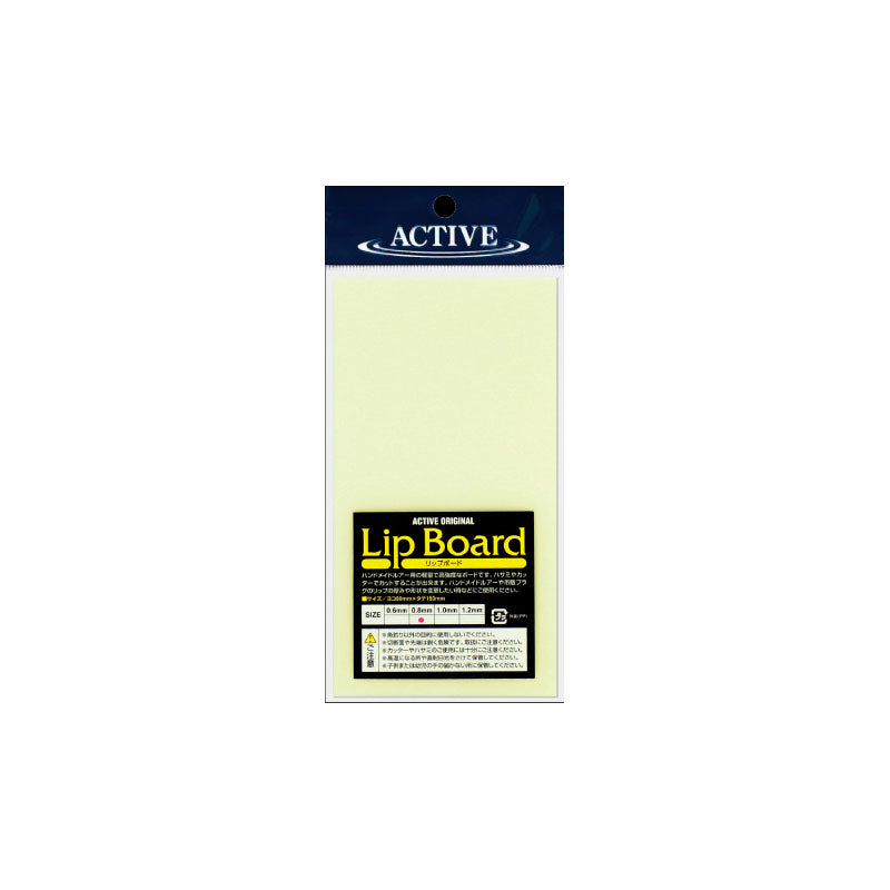 Active Lipboard 0.6mm