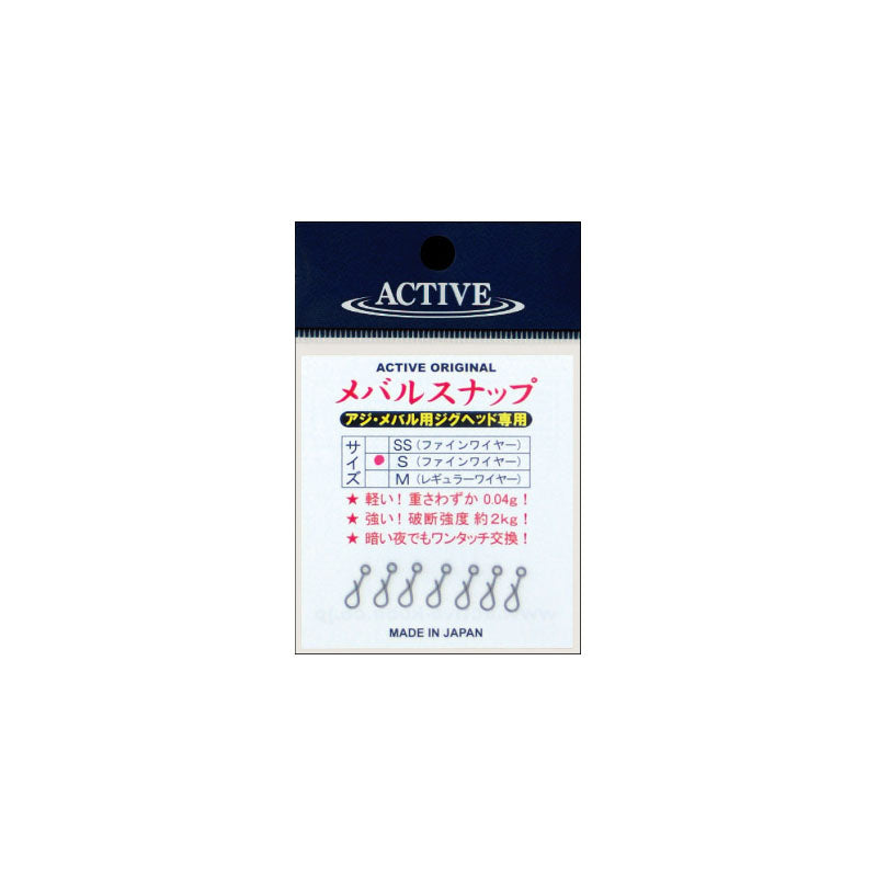 Active Rockfish Snap S