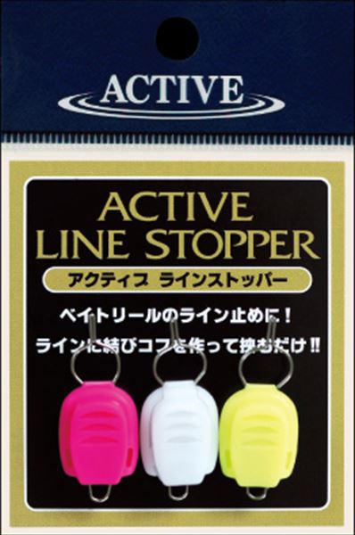 Active Line Stopper