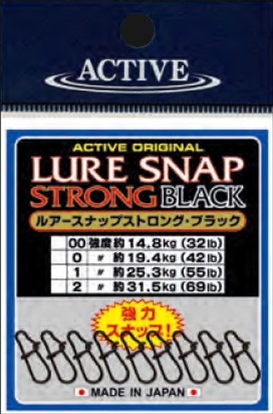 Active Snap Ring LureSnap Strong Black #00