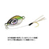 JACKALL Nano Drop 1.0g HL Nano Horse Mackerel