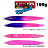 JACKALL Anchovy Metal TYPE-II 100g Bay Purple/Pink Glow Edge