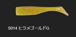 DUO Beach Walker Howl Shad 5 inch S014 Hirame Gold G