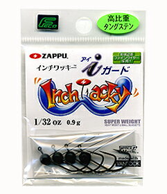 ZAP 1/32~1/16 INCH-WACKY i GUARD 1/32 (0.9g)
