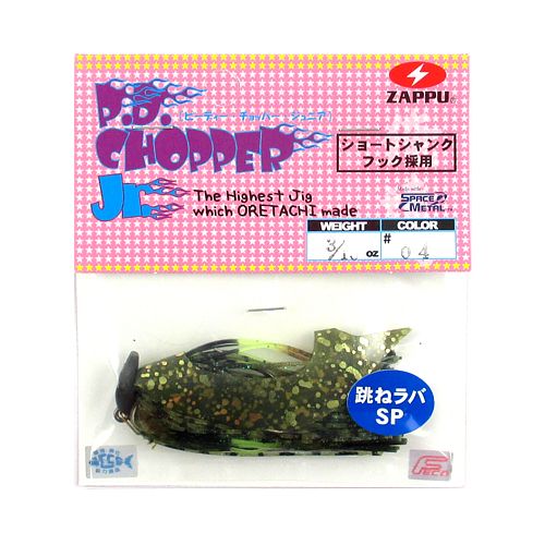 ZAPPU PD Chopper Jr. Jump SP 3/16oz #04 Gill Color