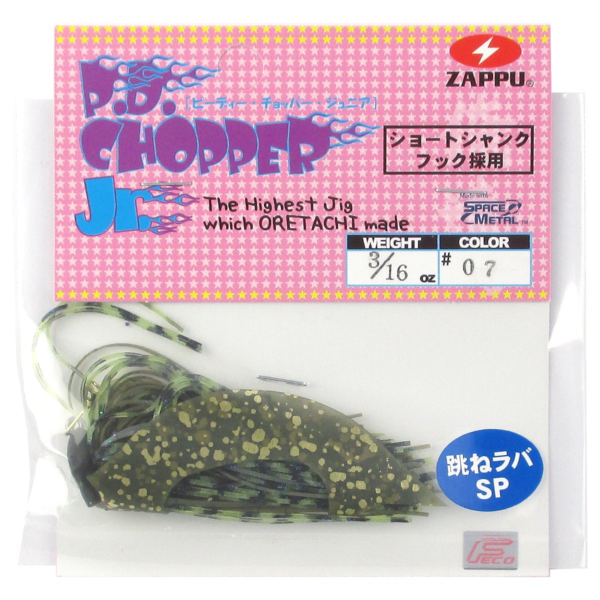 ZAPPU PD Chopper Jr. Jump SP 3/16oz #07 Green Gill