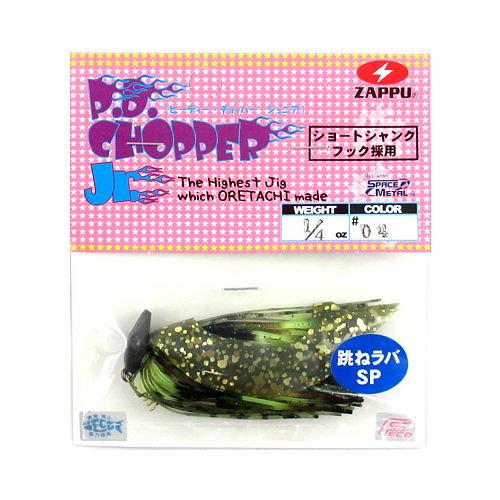 Zappu PD Chopper Jr. Jump SP 1/4oz #04 Gill Color