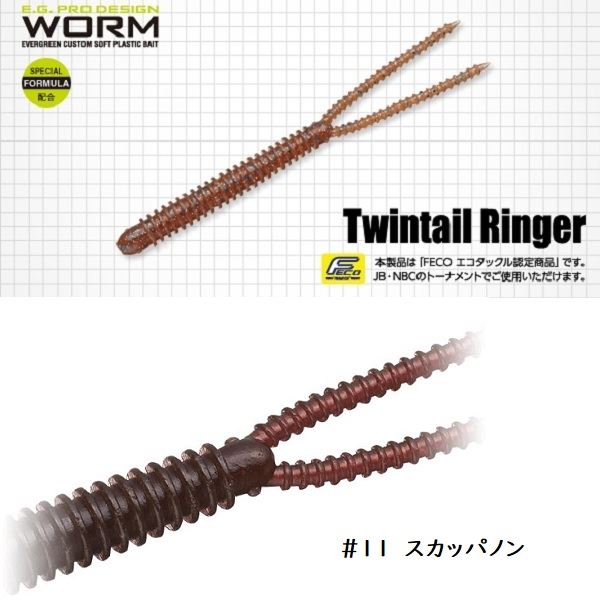 EVERGREEN Twin Tail Ringer 3.8 inch #11 Scuppanon