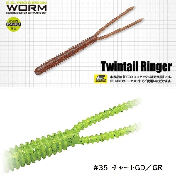 EVERGREEN Twin Tail Ringer 3.8 inch #35 Chart GD/GR