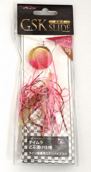 Marushin GSK Slide Pink Gold 105g