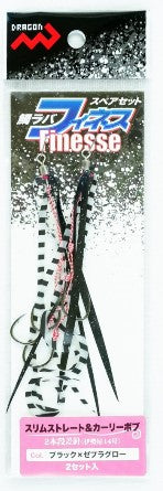 Marushin Fishing Gear Tairabas Spare Set Finesse Slim Straight & Curly Bob Black x Zebra Glow