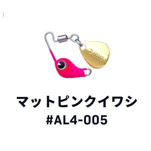 ima Adelie 4g#AL4-005 Matte Pink Sardine