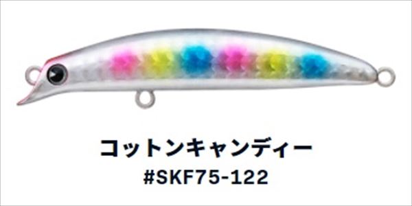 ima Sasuke SF-75 #SKF75-122 Cotton Candy