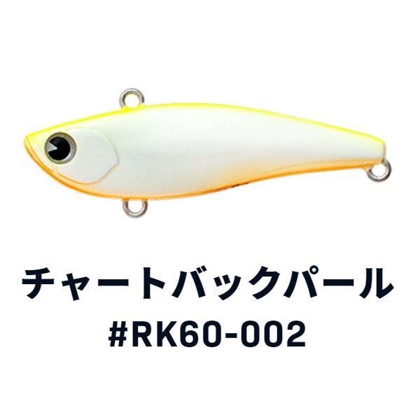 ima Raikiri 60 #RK60-002 Chart Back Pearl