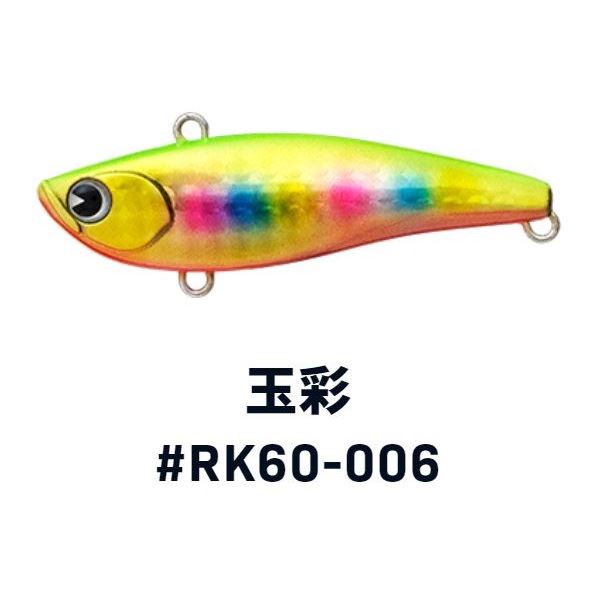 ima Raikiri 60 #RK60-006 Gyokusai