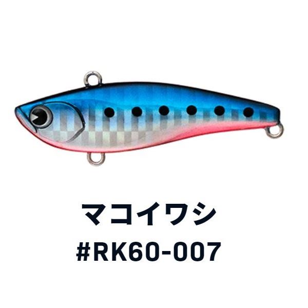 ima Raikiri 60 #RK60-007 Mako Iwashi