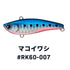 ima Raikiri 60 #RK60-007 Mako Iwashi