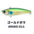 ima Raikiri 60 #RK60-011 Gold Mullet