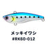 ima Raikiri 60 #RK60-012 Plated Sardine