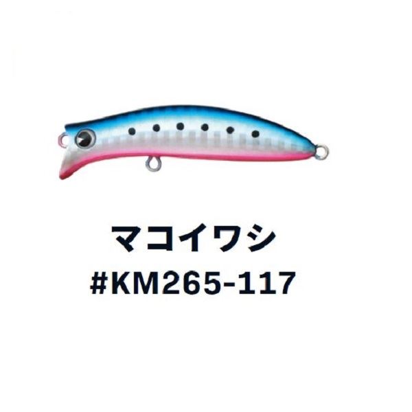 ima Komomo 2 65 #KM265-117 Mako Iwashi