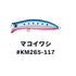 ima Komomo 2 65 #KM265-117 Mako Iwashi
