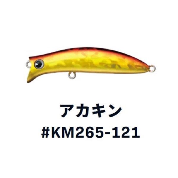 ima Komomo 2 65 #KM265-121 Akakin