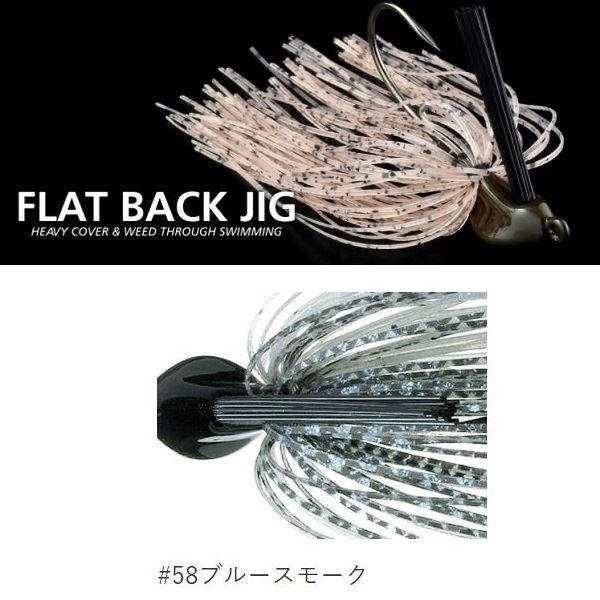 deps Flatback Jig 1/4oz #58 Blue Smoke