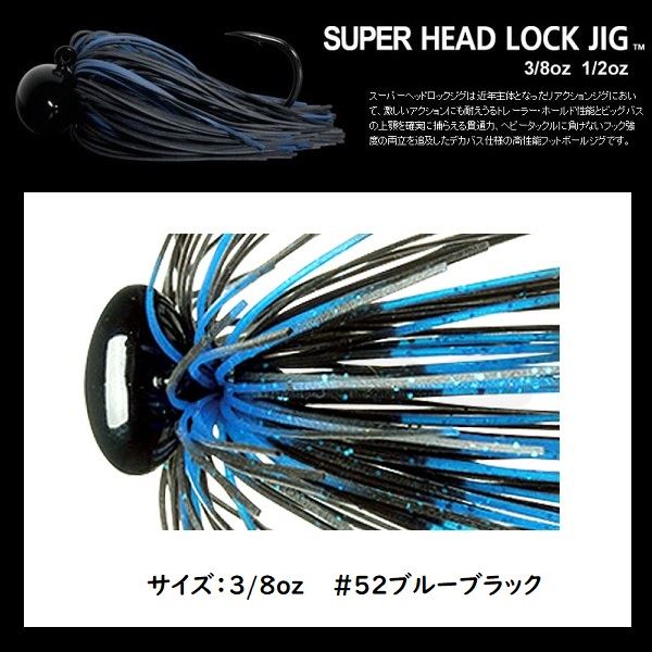 deps Super Head Rock Jig 3/8oz #52 Blue Black
