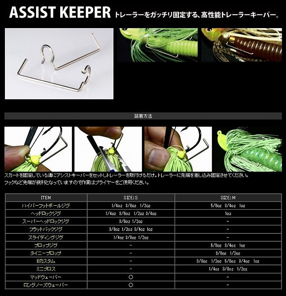 deps Assist Keeper S 5-pack