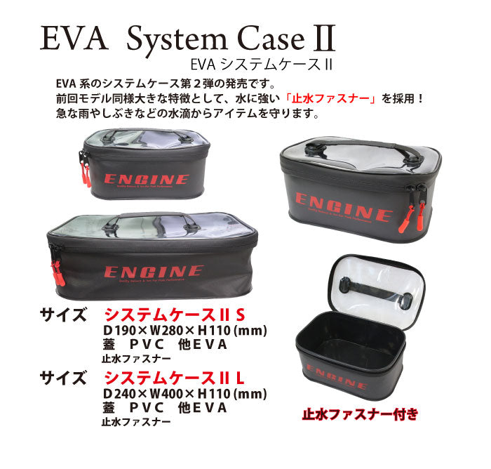 Engine EVA system case