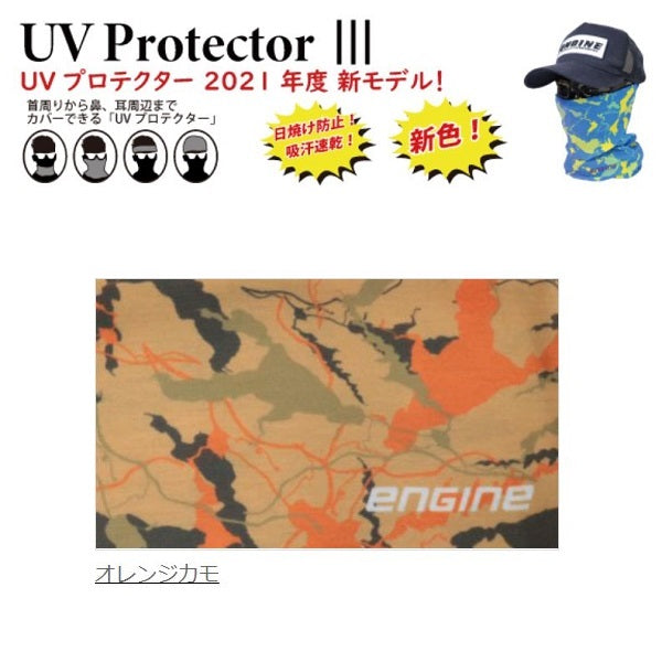 Engine Wear UV Protector III