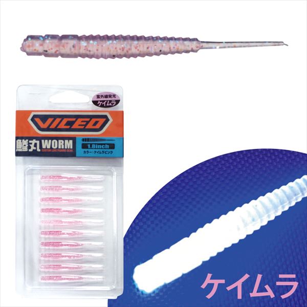 PROX VICEO Ajimaru Worm, Kaimura Pink