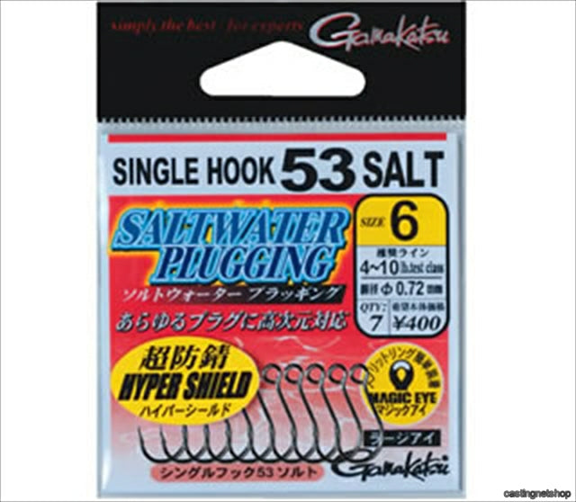 Gamakatsu Single Hook 53 (Salt) 6