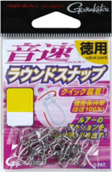 Gamakatsu Sonic Round Snap (Value Pack) SS