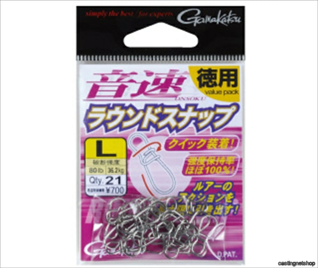 Gamakatsu Sonic Round Snap (Value Pack) L