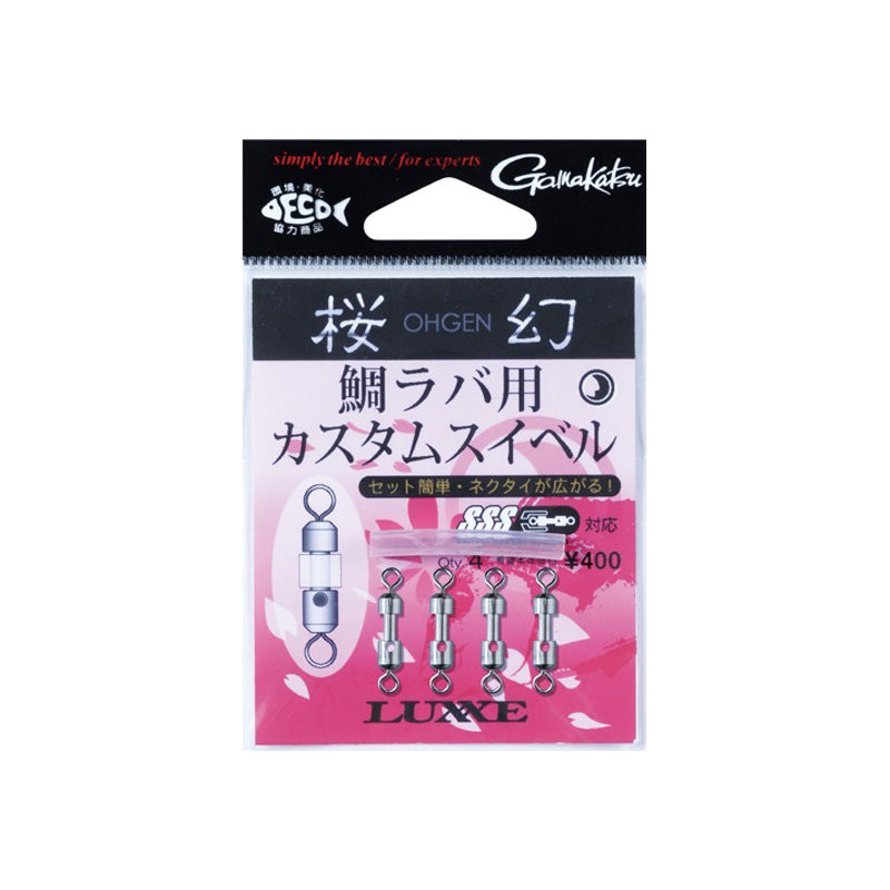 Gamakatsu Sakuragen Custom Swivel for Tairaba