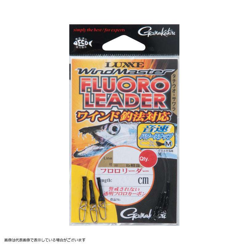 Gamakatsu Windmaster Fluoro Leader 10cm TU164 S (No. 8)