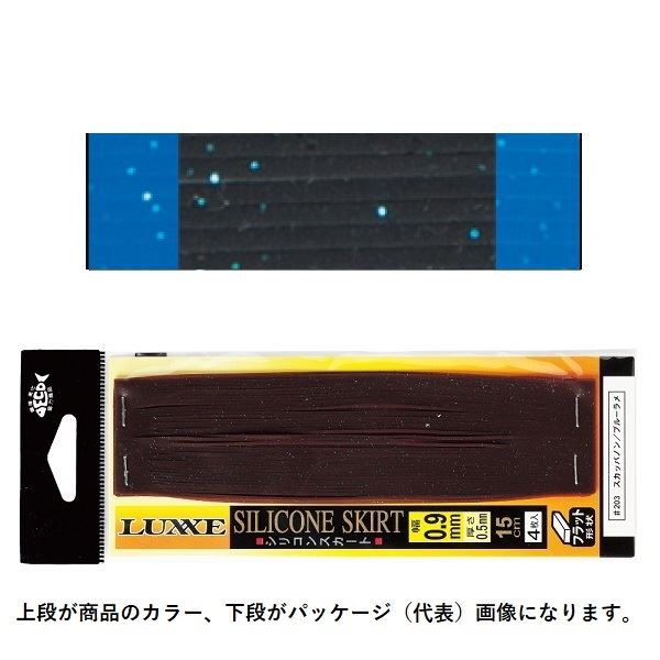 Gamakatsu Silicone Skirt Flat 0.9mm x 0.5mm Black Blue Tip/Blue Glitter