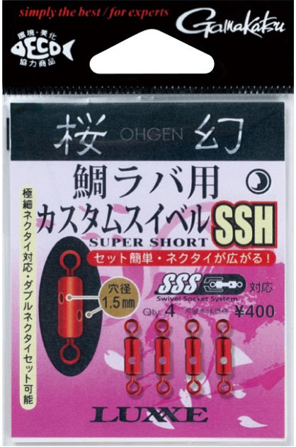 Gamakatsu Sakuragen Tairaba Custom Swivel SSH