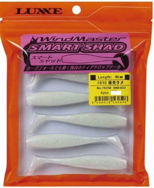 Gamakatsu Windmaster Smart Shad 90 WM003 #10 Luminous Glitter