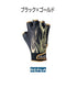 Gamakatsu GM7281 Stretch Fishing Gloves (5-piece) Black/Gold M