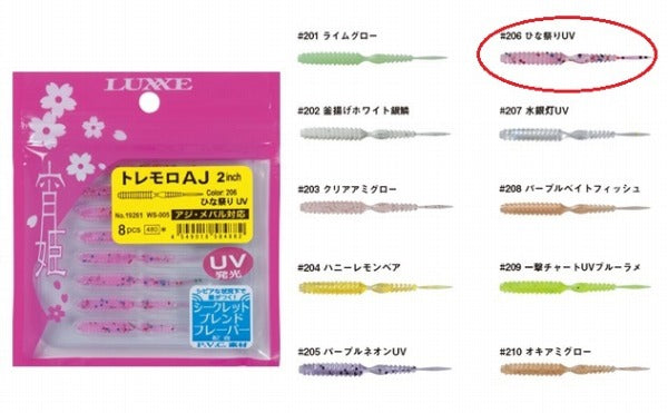 Gamakatsu Yoihime Tremolo AJ 2 inch WS005 #206 Hinamatsuri UV