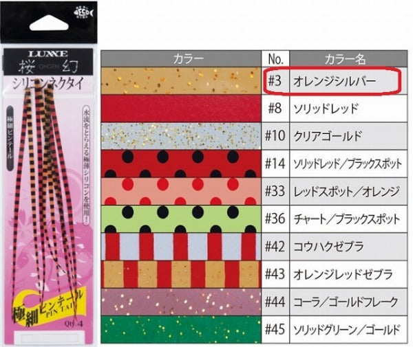 Gamakatsu Sakuragen Silicone Necktie (Ultra Fine Pintail) #3 Orange Silver