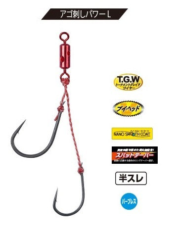 Gamakatsu Sakuragen Custom Tune Hook Set HM OGN020 Jaw Stab Power L