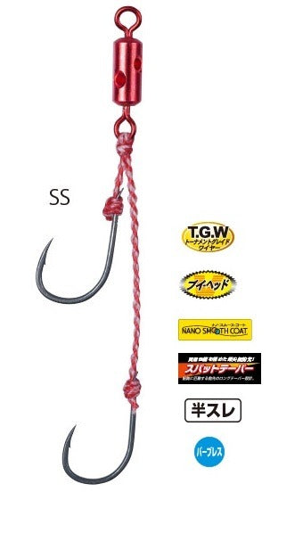 Gamakatsu Sakuragen Custom Tune Hook Set FM OGN021 Lip Hook SS