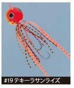 Gamakatsu Sakuragen Tai Rubber Q2 60g OGN016 #19 Tequila Sunrise