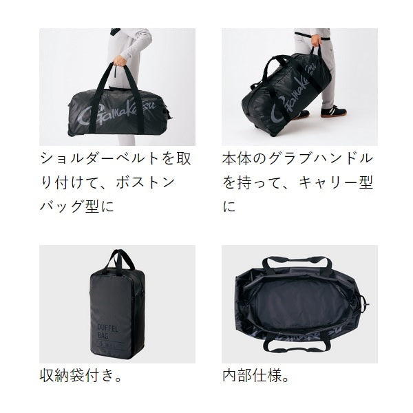 Gamakatsu GM2507 Duffle Bag M (59L)